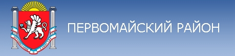 Администрация Первомайского района